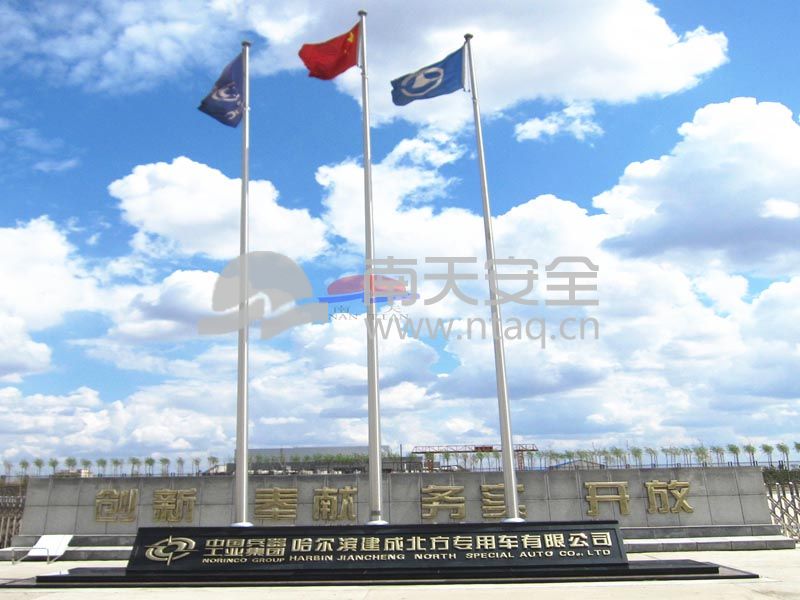 哈尔滨建成北方专用车有限公司