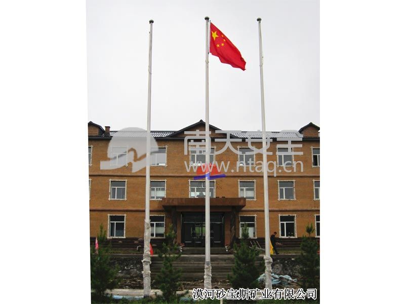 漠河砂宝斯矿业有限公司
