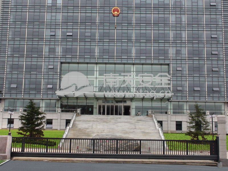 青岛海事法院