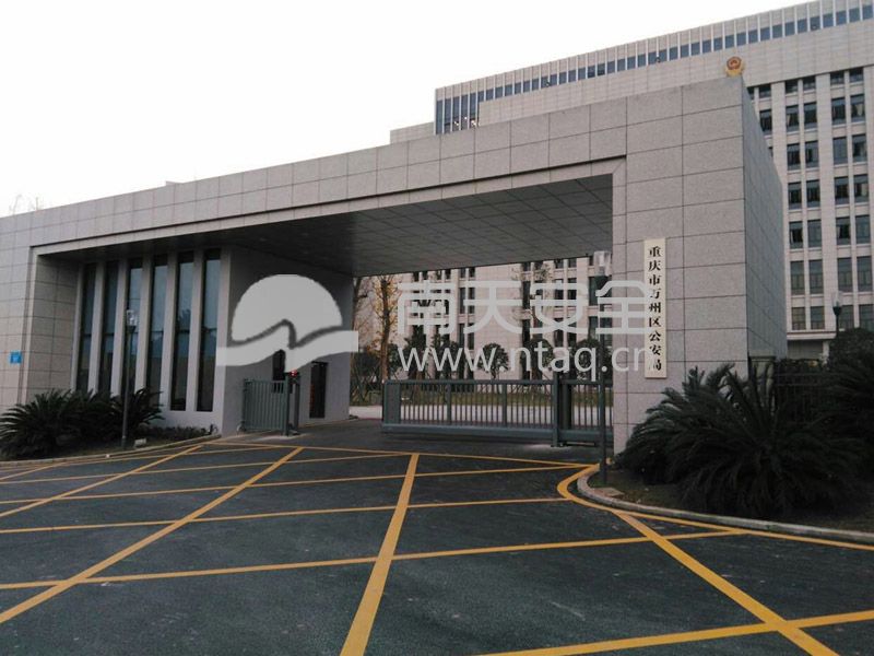 万州公安局