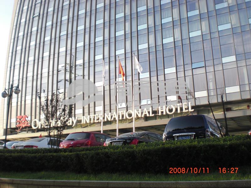 汉华国际酒店
