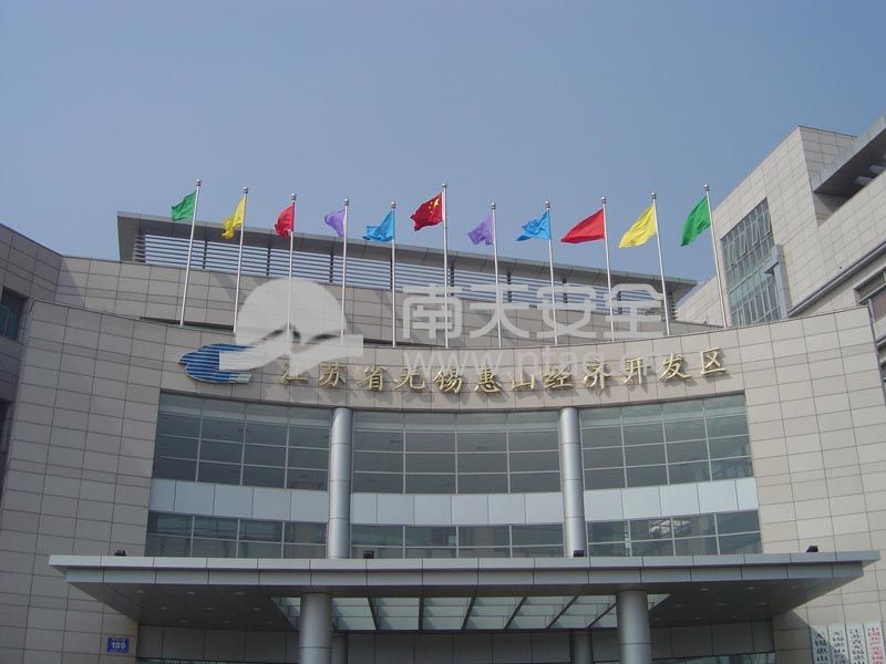 惠山区经济开发区管理委员会3(图1)